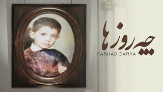 Farhad Darya - Chi Rozhaa (فرهاد دریا - چه روزها) [Official Video]