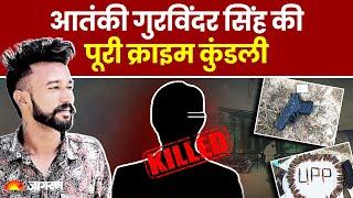 Pilibhit Encounter: Khalistani Terrorist Gurwinder Singh की पूरी Crime Kundali