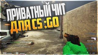 Приватный конфиг для кс:го, aim_csgo.cfg