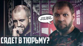 Ивану Емельяненко ГРОЗИТ ДО 8 ЛЕТ! Почему АЕ не станет ПОМОГАТЬ БРАТУ?