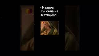 Клон 97 серия - Назира садится на мотоцикл. Клон, сериал, назира ругает братье #клон #сериалклон