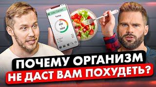 Почему я не могу ПОХУДЕТЬ? Ответ ЭНДОКРИНОЛОГА.