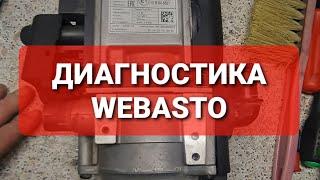 Webasto! Как правильно подключится?