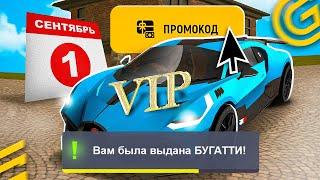 !ТОЛЬКО СЕГОДНЯ!  ВСЕ РАБОЧИЕ ПРОМОКОДЫ на GRAND MOBILE - САМЫЕ ЛУЧШИЕ ПРОМОКОДЫ ГРАНД МОБАЙЛ