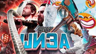 ATOMIC HEART DLC 2 ШИЗОФРЕНИЯ | ИгроСюжет