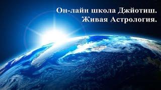 Луна в Джйотиш. Ведическая Астрология. Бесплатное обучение Джйотиш.