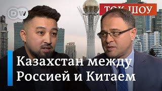 Между Россией и Китаем: новая роль Казахстана | Альжанов, Василенко, Вайскопф