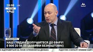 Гордон: Когда президент осуществляет Томос-тур, – это шоу-бизнес