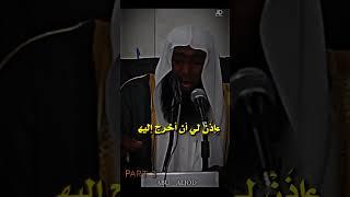 مشهد مقتل عثمان بن عفان (رضي الله عنه)  _ part 3 _ بدر المشاري ️ #ترند #abu_aljod