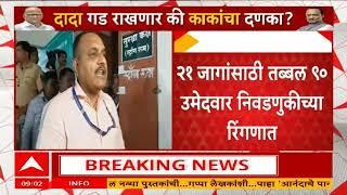Baramati Malegaon Sahakari Sakhar Karkhana  च्या निवडणुकीसाठी मतमोजणीला सुरुवात