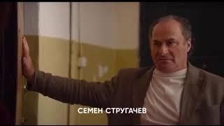 Экстрим. Сериал. Тизер 4