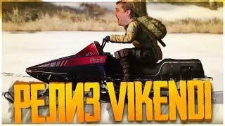 ГЛОБАЛЬНОЕ ОБНОВЛЕНИЕ В PUBG! ЗИМНЯЯ КАРТА VIKENDI! - PLAYERUNKNOWN'S BATTLEGROUNDS - ПУБГ - ПАБГ