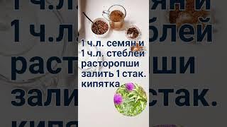 БЕСПЛОДИЕ.НЕПРОХОДИМОСТЬ МАТОЧНЫХ ТРУБ. НАРОДНОЕ СРЕДСТВО 2. #shorts#шорты