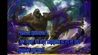Steam Не удалось запустить игру! приложение уже запущено!! Есть решение ОчЕнЬ Простое!!!