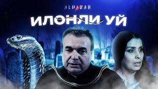 Илонли уй... Alhazar