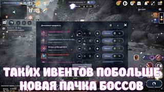 ТАКИХ ИВЕНТОВ НУЖНО БОЛЬШЕ / НОВЫЕ БОССЫ / BLACK DESERT MOBILE