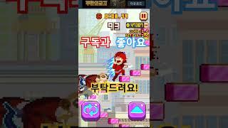 꼬리TV 무한의계단 200타임모드 초심찾기 4일차! 구독과 좋아요 부탁드려요!~