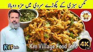 Mix Vegetable Pakora Recipe | Mix Veg Pakora | Easy Veg Pakora | How To Make Pakora