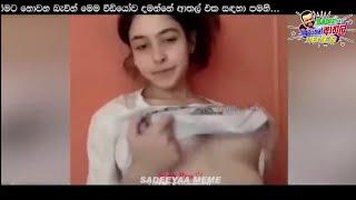 SRI LANKAN ATHAL MEME | SL MEME | Sinhala meme | SADEEYAA MEME