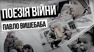 Тільки НЕ ПИШИ МЕНІ ПРО ВІЙНУ! - Сучасна Українська Поезія