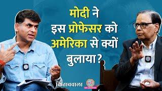 Narendra Modi की आर्थिक नीतियां तय करने वाले Arvind Panagariya से पीएम ने क्या जिद की! Kitabwala