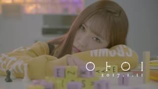 '아이(I)' WM Entertainment New Artist