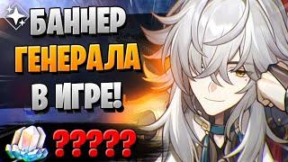 ЦЗИН ЮАНЬ! ПЕРВЫЕ КРУТКИ! ВЫПАДАЕТ? | ОТКРЫТИЕ ЦЗИНЬ ЮАНЬ | Honkai Star Rail