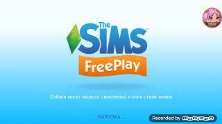 Как быстро повысить уровень в Sims FreePlay?!