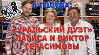 Семейный дуэт Герасимовых в гостях салона "Баянист" Владимира Бутусова