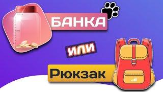 БАНКА или Рюкзак (monobank против sportbank) | Где лучше копить?