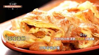 【打卡吧！我的炫FOOD日記 預告】放暑假之雲林熱門小吃