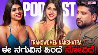 ನನ್ನ ಹೆತ್ತವರೇ ಅಂದು ನನ್ನನ್ನು …!?| Rajesh Reveals Ft.Nakshatra