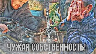 ЧУЖАЯ СОБСТВЕННОСТЬ ОНИ ЗАПЛАТЯТ ЗА ЭТО ||паша пэл️