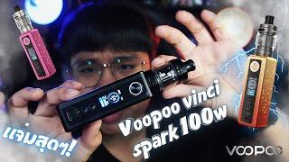 รีวิวVoopoo vinci spark 100w เเจ่มสุดๆ!