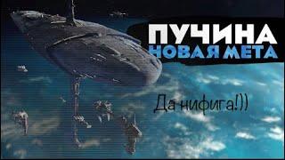 Палач против Пучины SWGOH