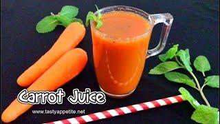 Carrot Juice Recipe | Weight Loss | How to make Carrot Juice | Summer Drink Recipes