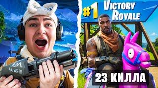 ЭТО ЛУЧШИЙ ТИММЕЙТ В ФОРТНАЙТ !!!!
