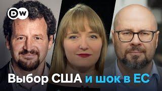 Победа Трампа и проблемы Шольца: кто поможет Украине против России? | Филиппенко, Гатман, Гончаренко