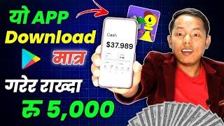 यो App Download गरेर राख्दा मात्र मैले कमाए रु,५००० || Pawans App Earning