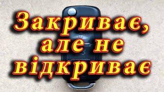 Просте вирішення проблеми відкриття дверей з кнопки ключа