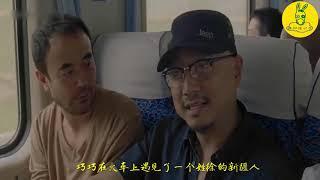 【誰似任公子】《江湖儿女》关注黑社会弱势群体的高分国产电影，贾樟柯最新力作