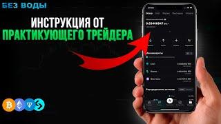 Как начать торговать криптовалютой в 2024. Обучение трейдингу