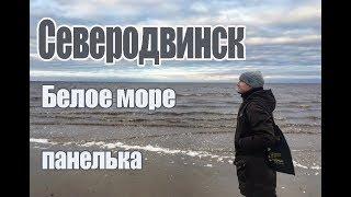 Белое море, Северодвинск, ТЭФИ, ч. 4