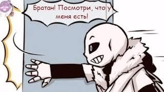 Озвучка комиксов Undertale #3 ( Санс суициднулся )