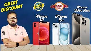 Upto 30,000 OFF On iPhone - Biggest Amazon Flipkart Sale 2024