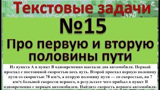 Реальная текстовая задача (задание №21) на ОГЭ по математике 2024 в Подмосковье