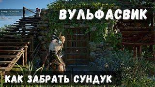 Вульфасвик Эссекс: Как Забрать Сундук  || Assasins Creed Valhalla