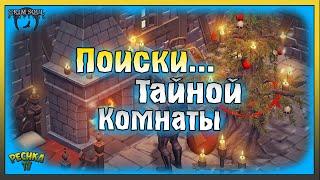 ГЕРОИЧЕСКОЕ ПОДЗЕМЕЛЬЕ И ПОИСКИ ТАЙНОЙ КОМНАТЫ! Grim Soul: Dark Fantasy Survival