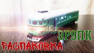 РАСПАКОВКА ЭР9ПК-160 от ТехноПарк.