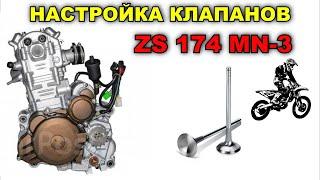 НАСТРОЙКА КЛАПАНОВ ZS 174mn-3 / КОГДА СТУЧАТ КЛАПАНА / ПРАВИЛЬНАЯ НАСТРОЙКА НА ТЁПЛОМ МОТОРЕ